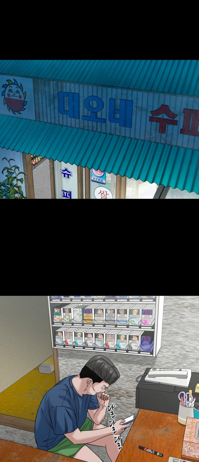 69 페이지