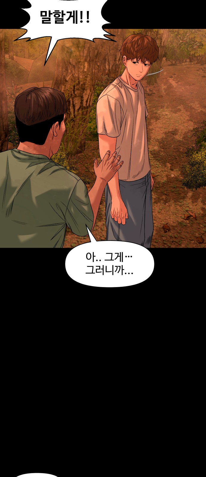 37 페이지