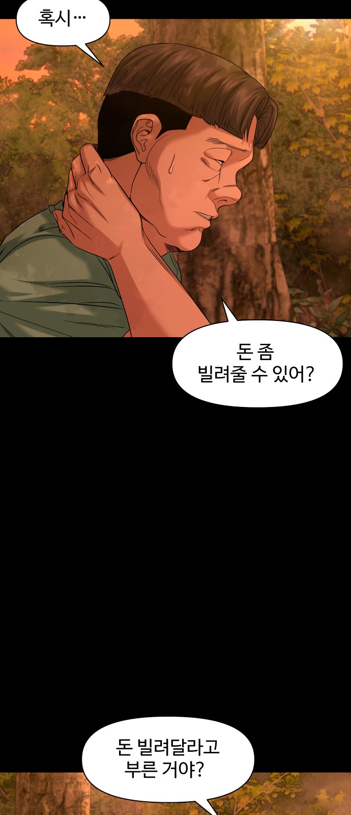 38 페이지