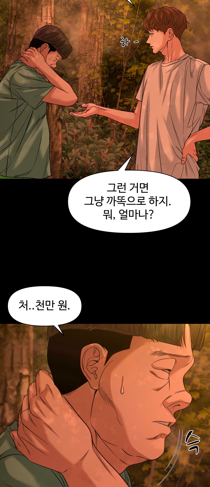 39 페이지