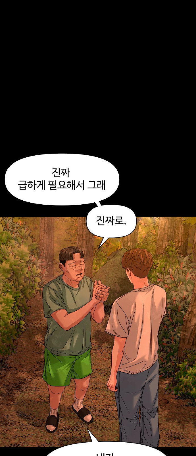 42 페이지