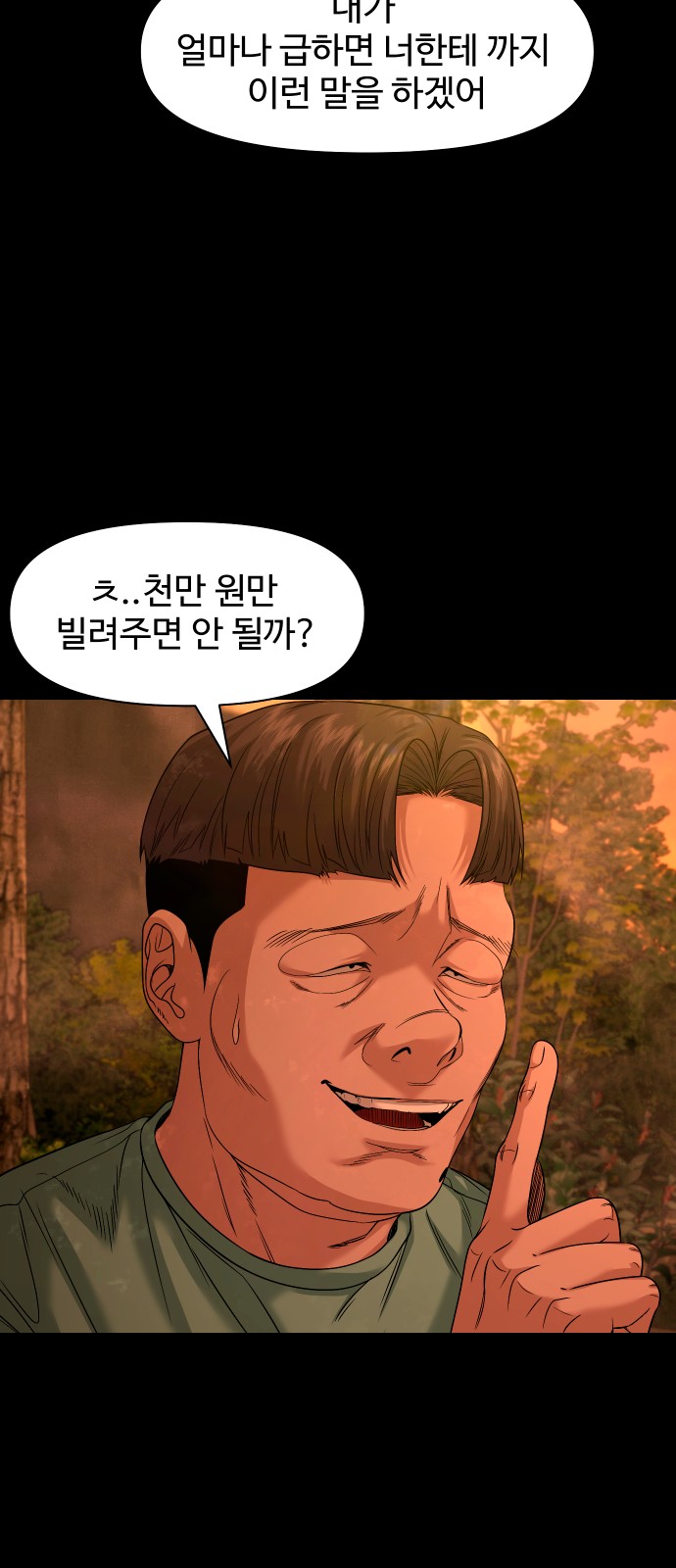 43 페이지