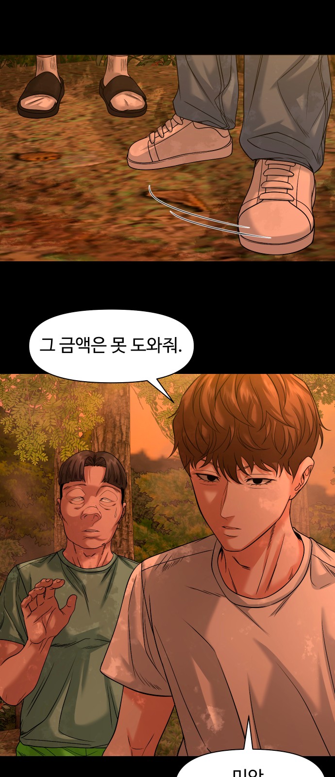 46 페이지