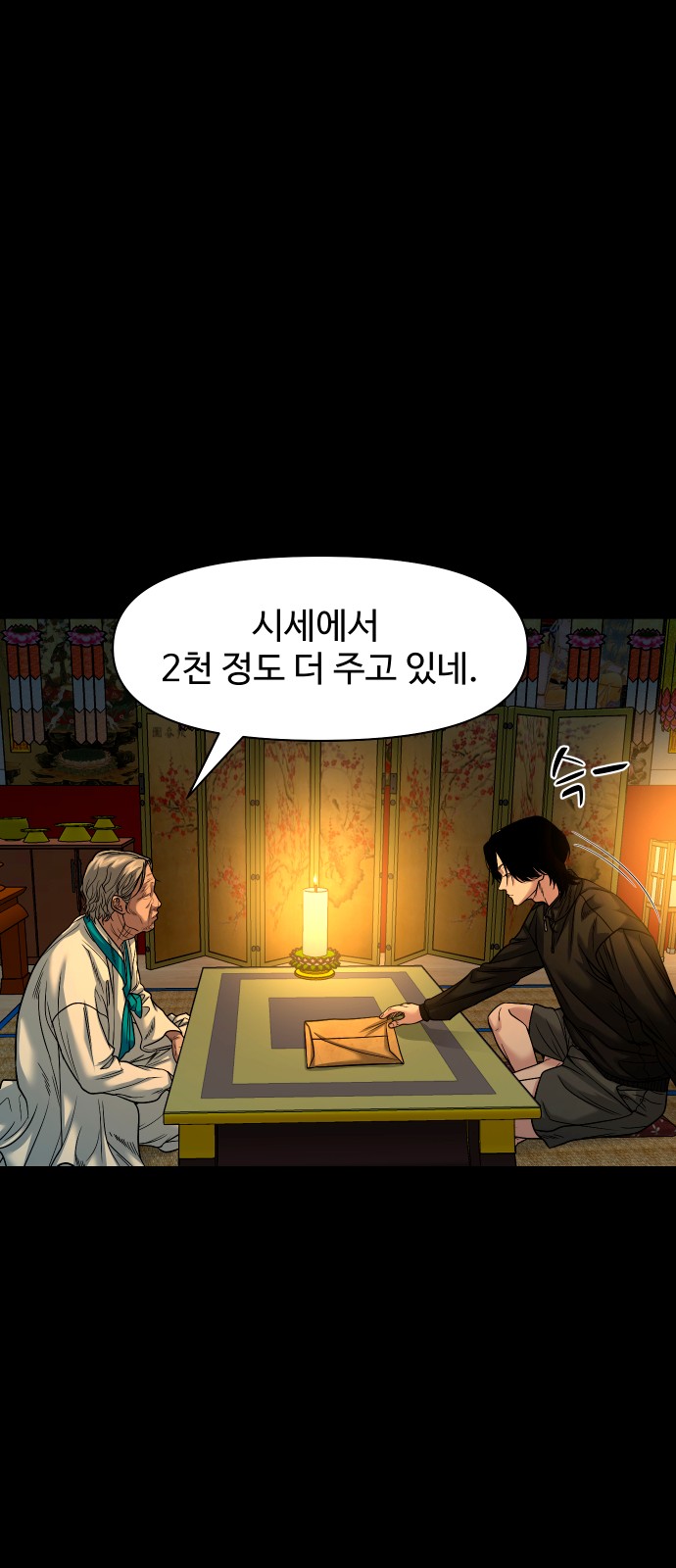 57 페이지