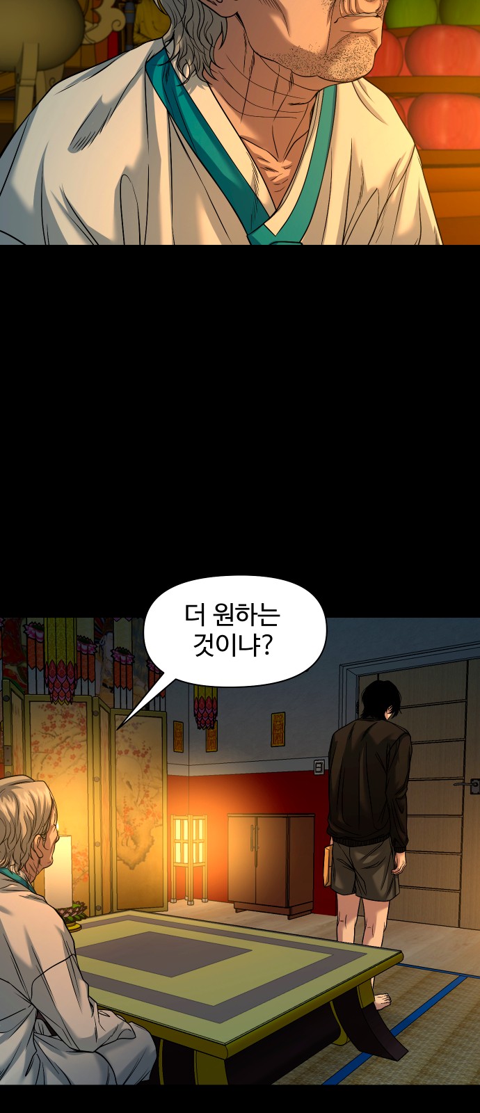 61 페이지