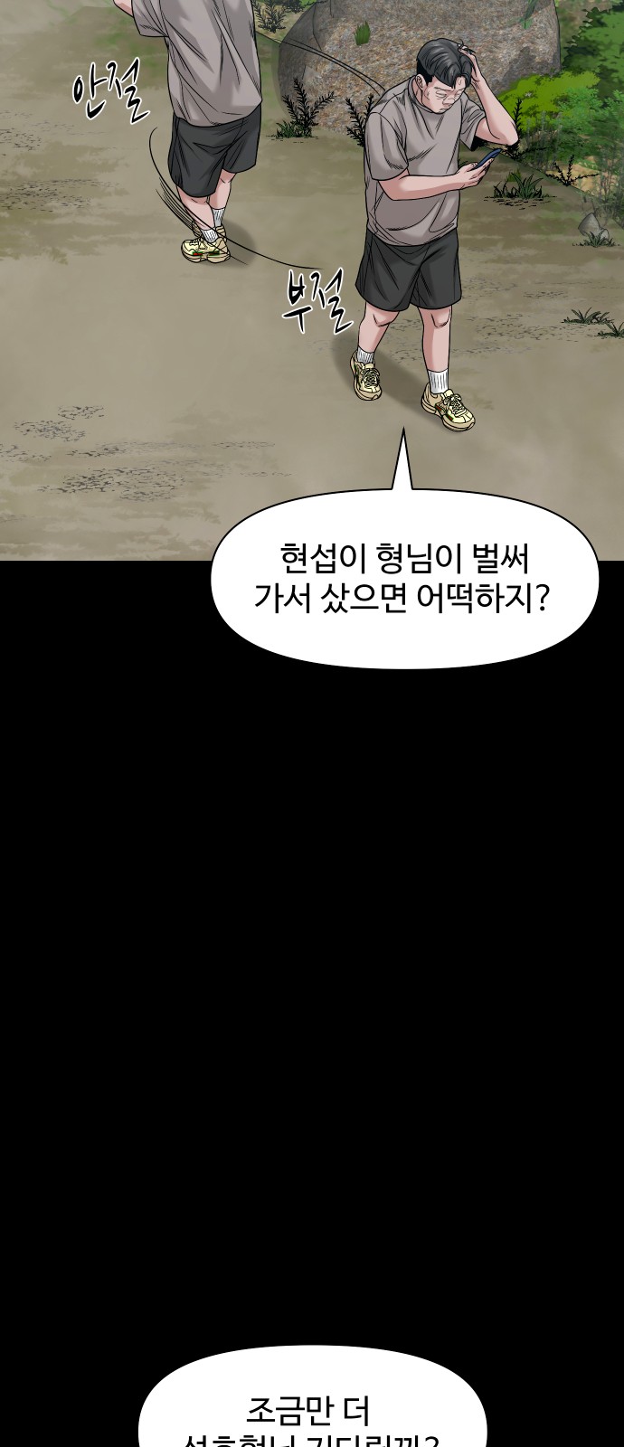 58 페이지