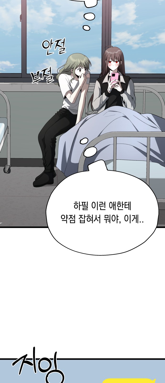 68 페이지