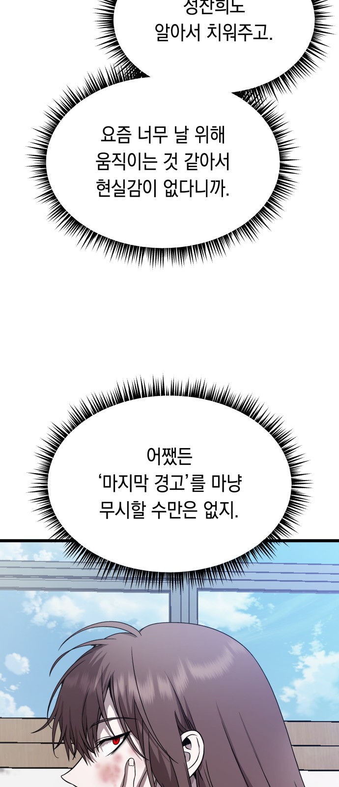 87 페이지