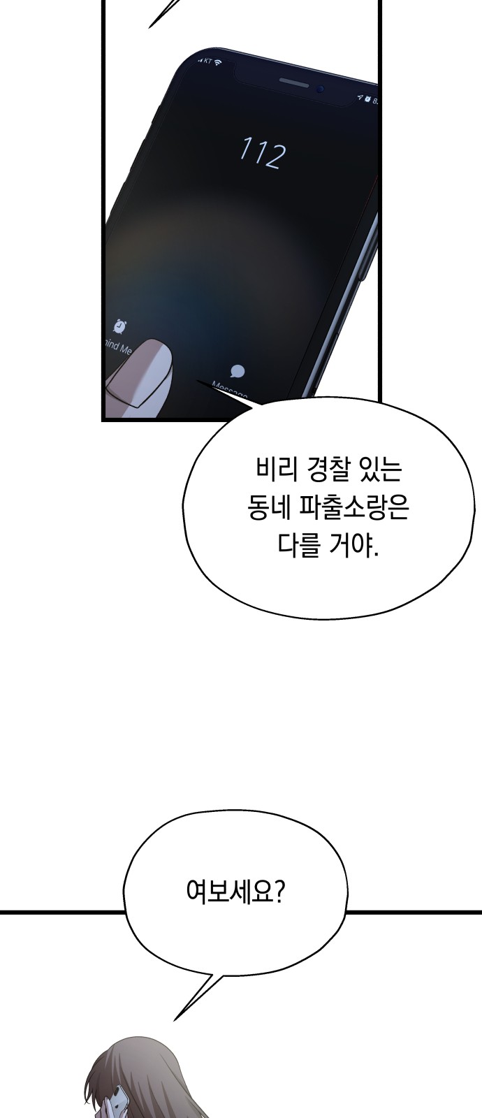 86 페이지