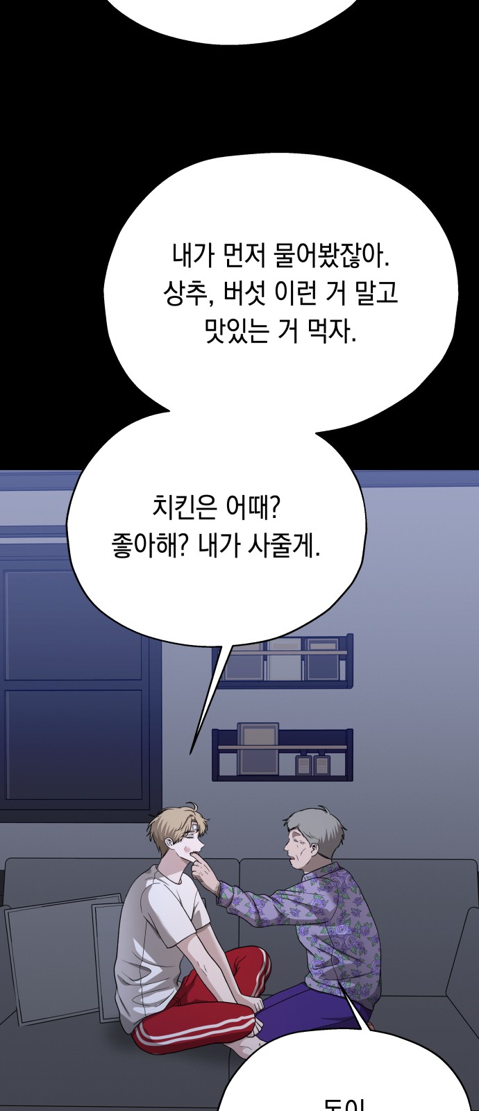 58 페이지