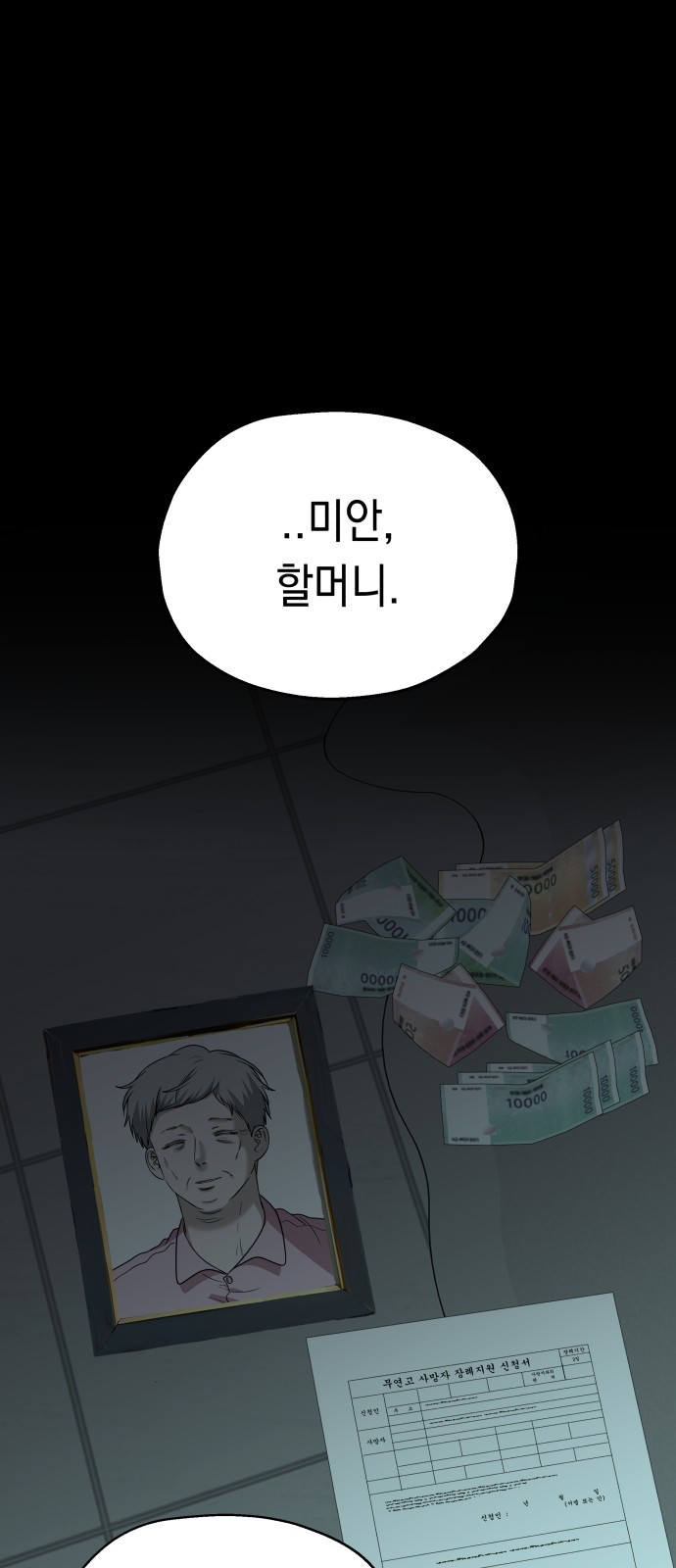 74 페이지