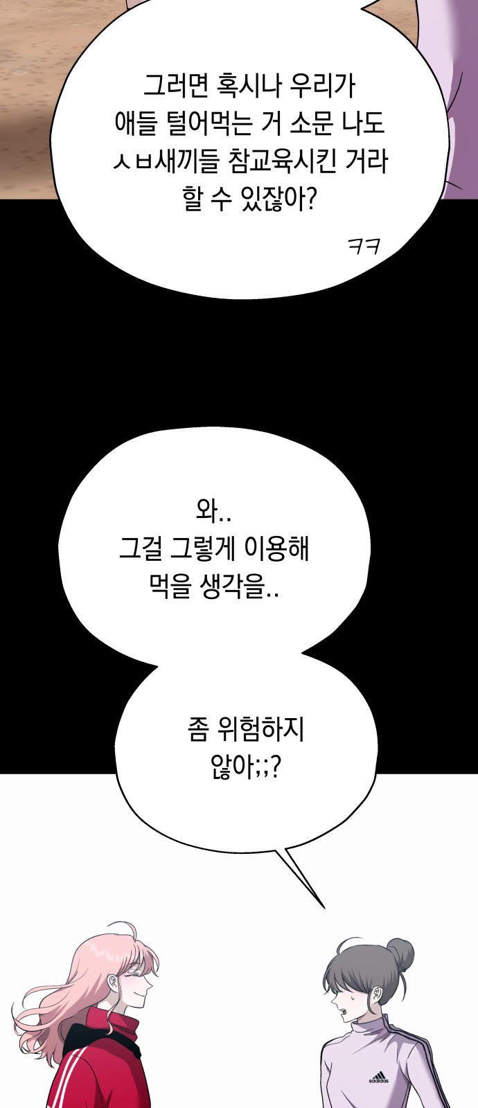 54 페이지