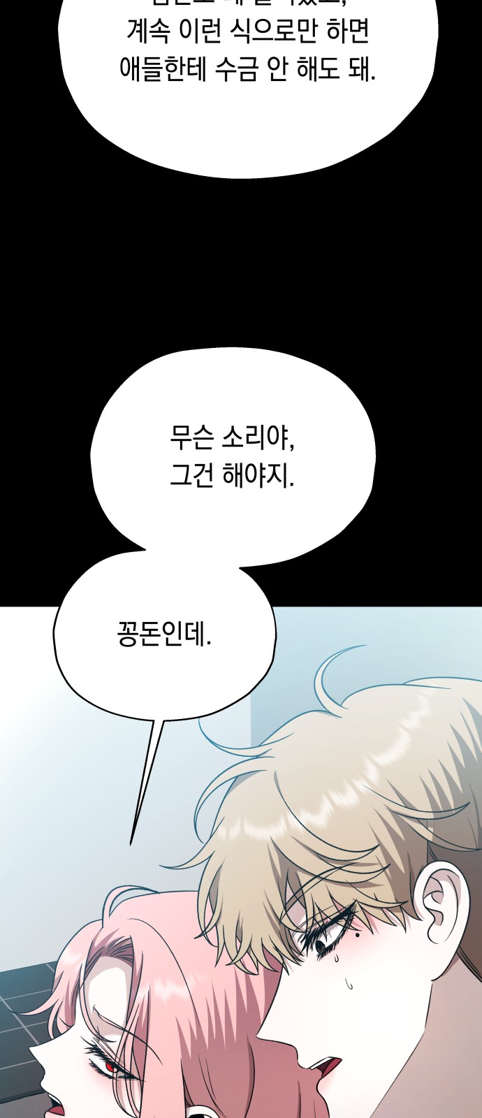 61 페이지