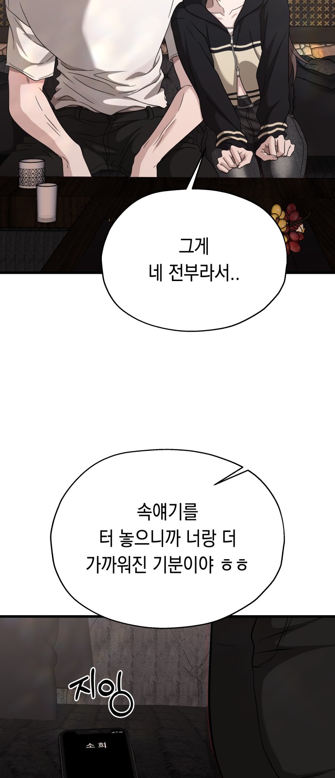 77 페이지