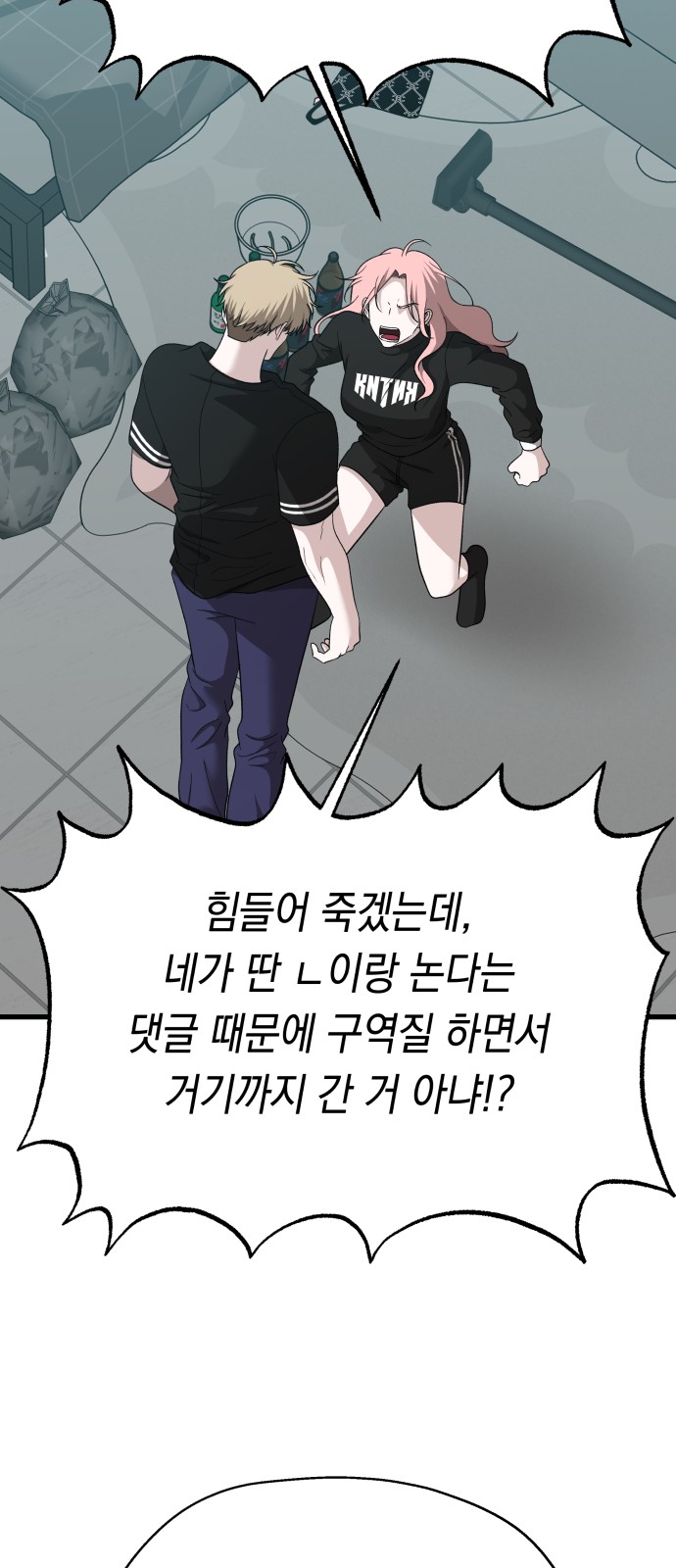71 페이지