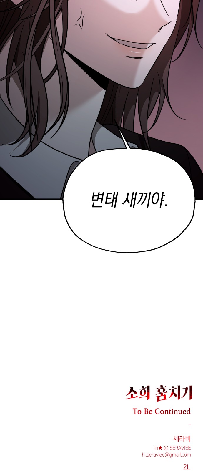 88 페이지
