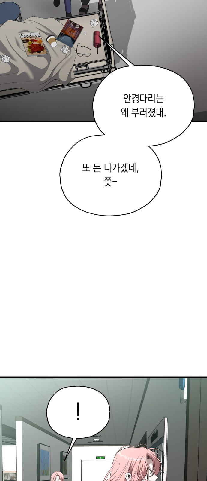 47 페이지