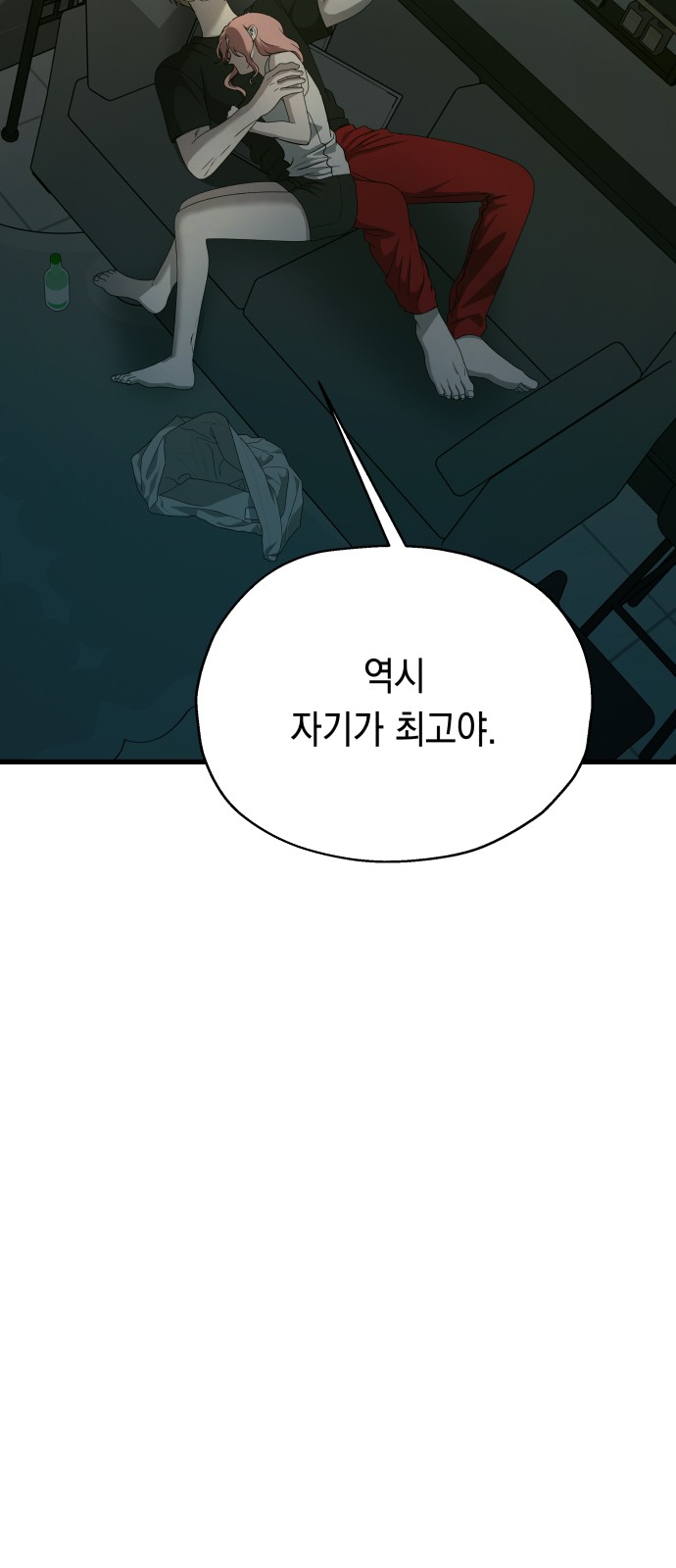 67 페이지