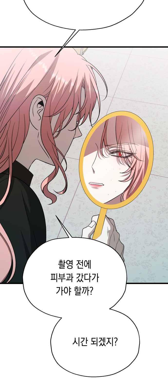 69 페이지