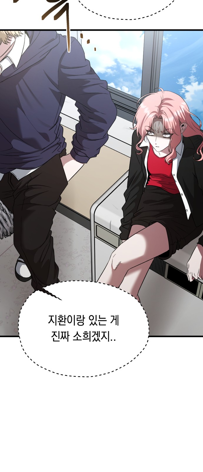 79 페이지