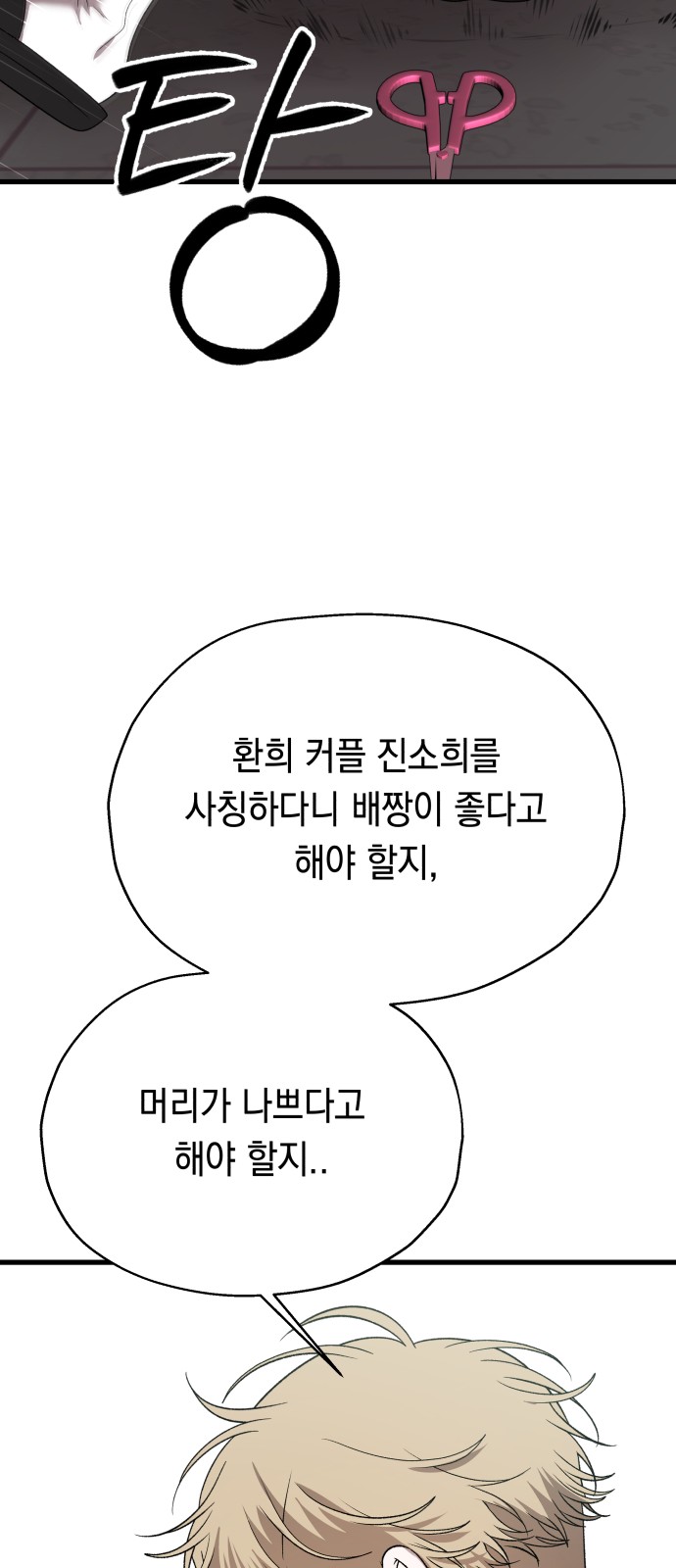 69 페이지