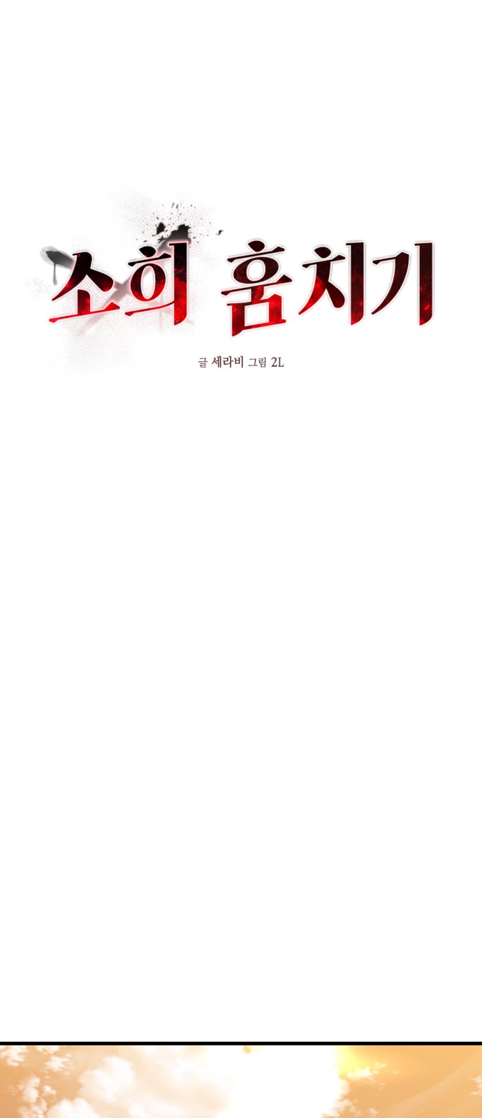 36 페이지
