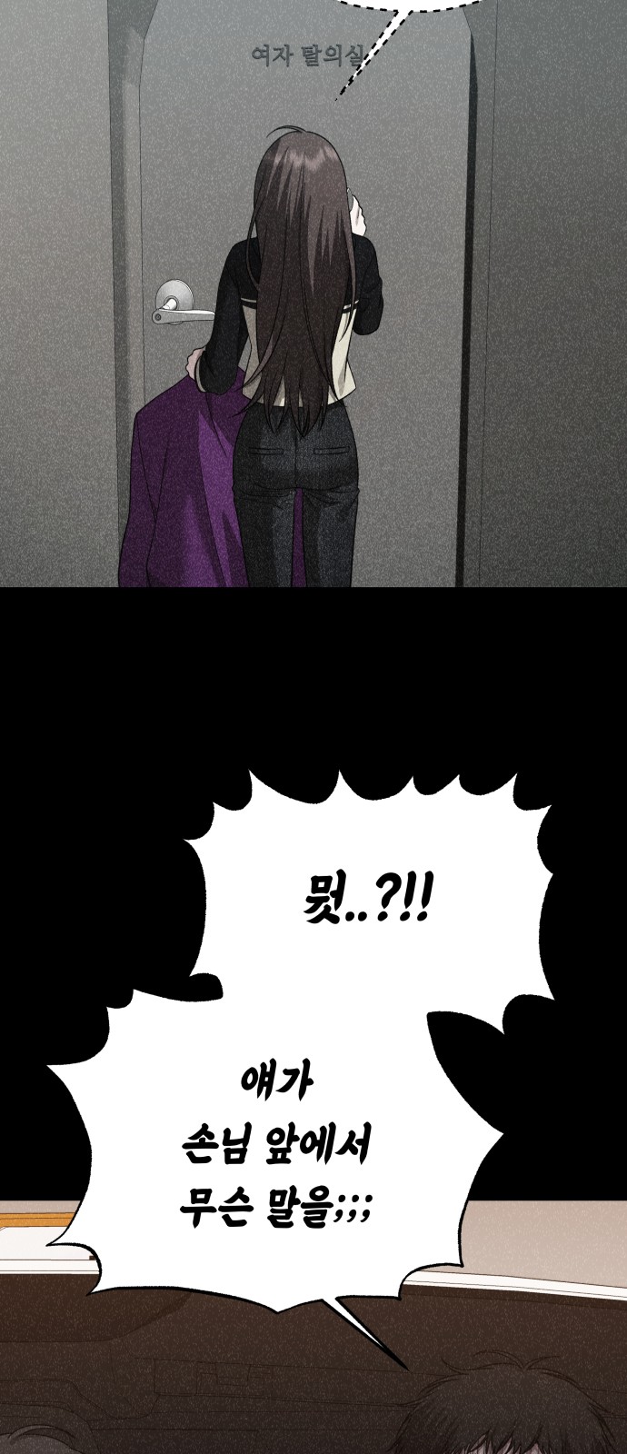 54 페이지