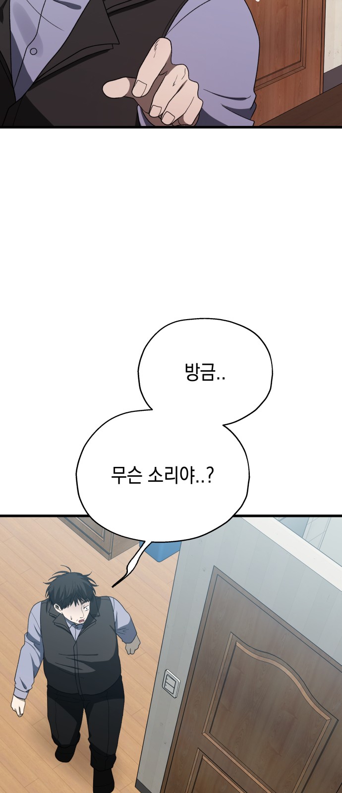 81 페이지