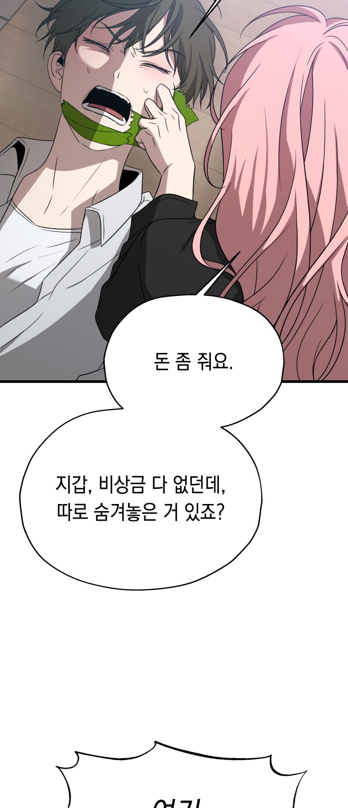 16 페이지