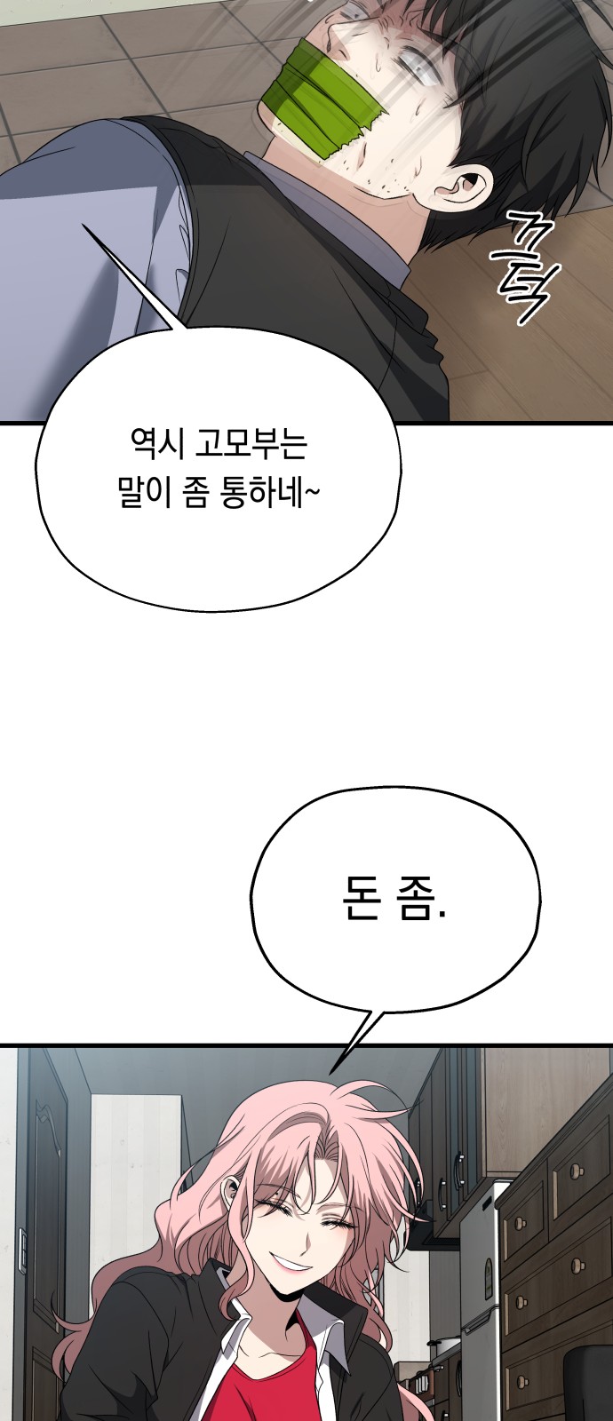 23 페이지