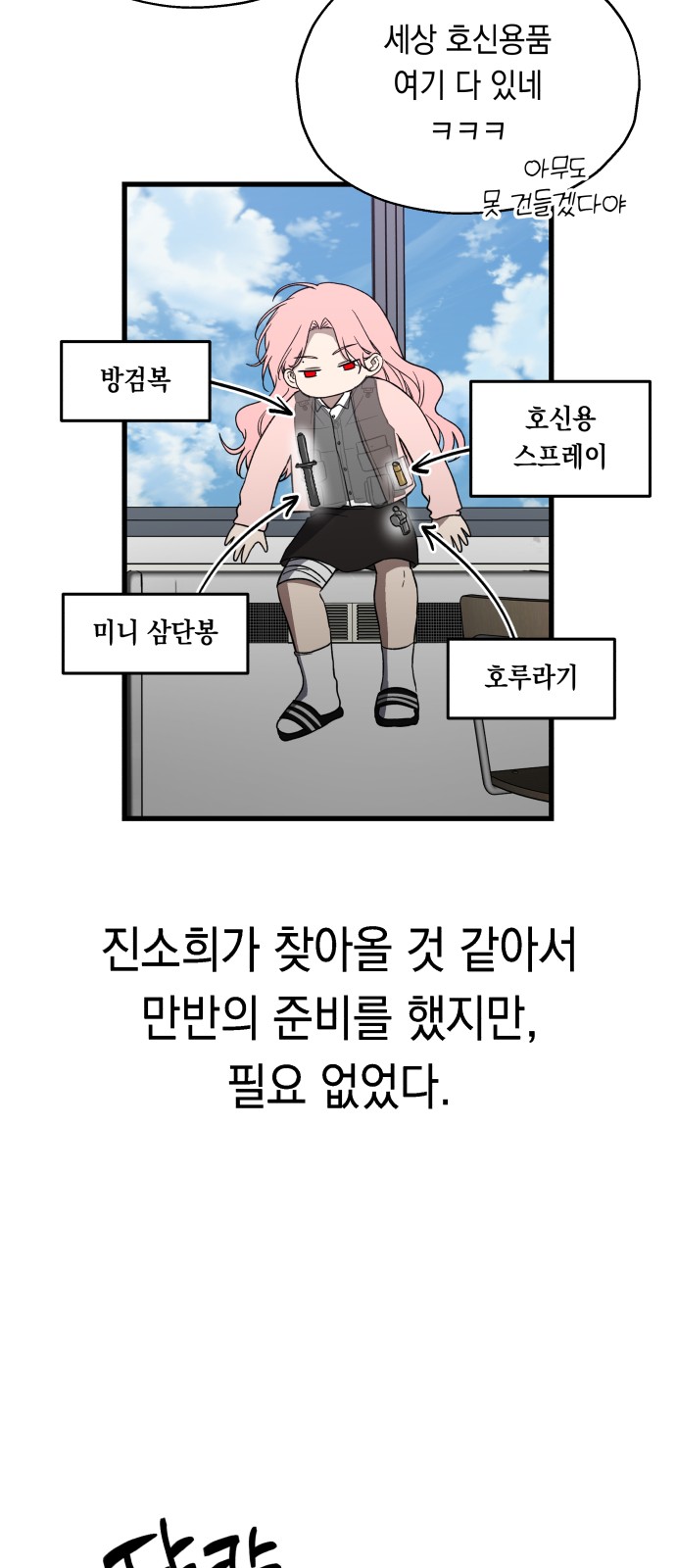 61 페이지