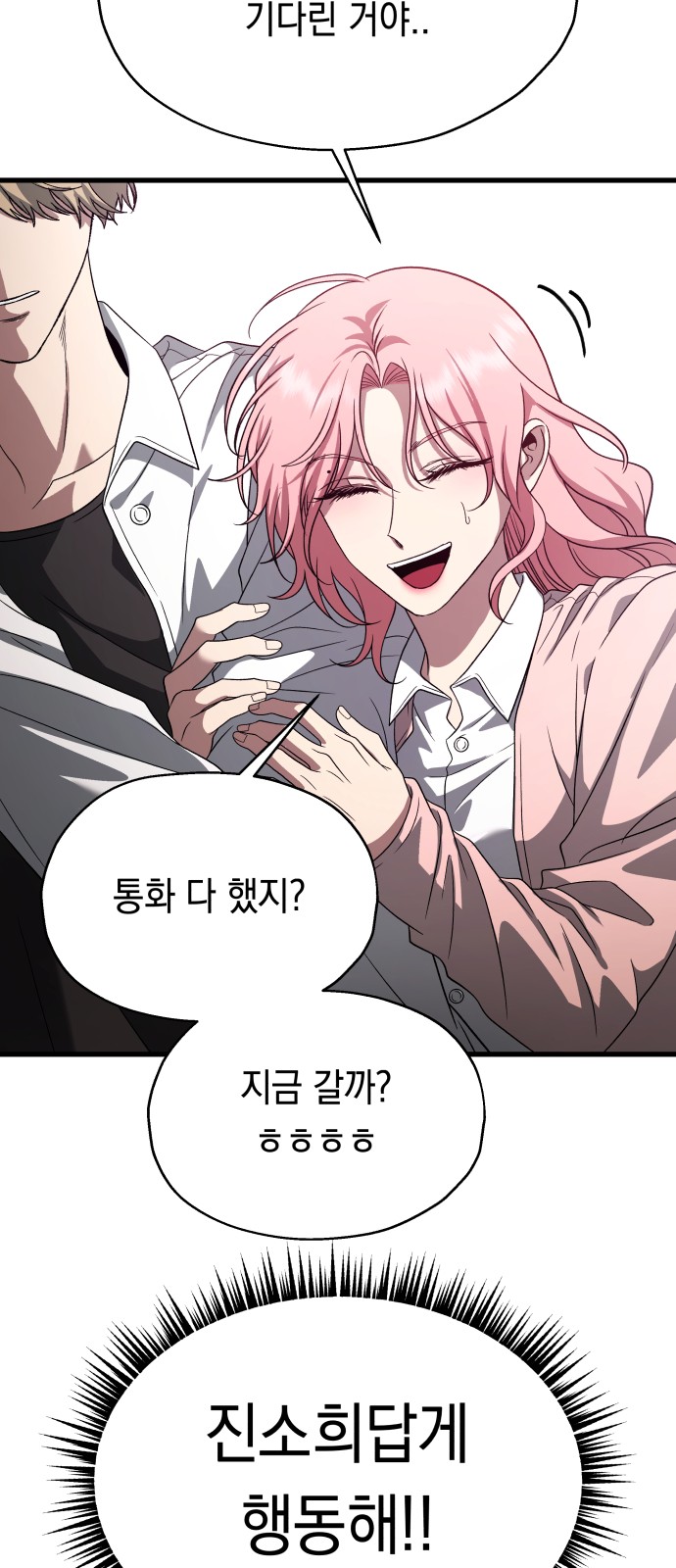 68 페이지