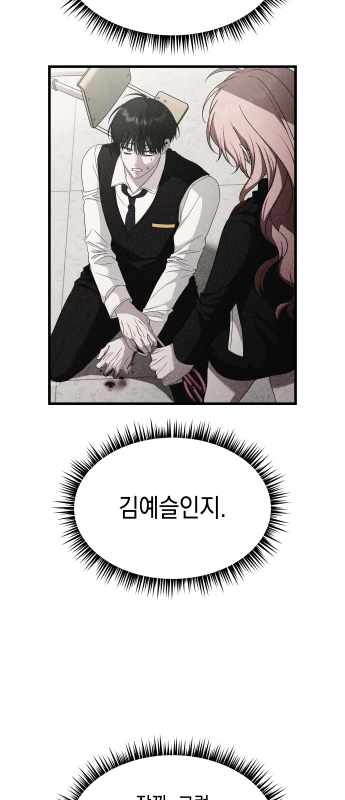 77 페이지