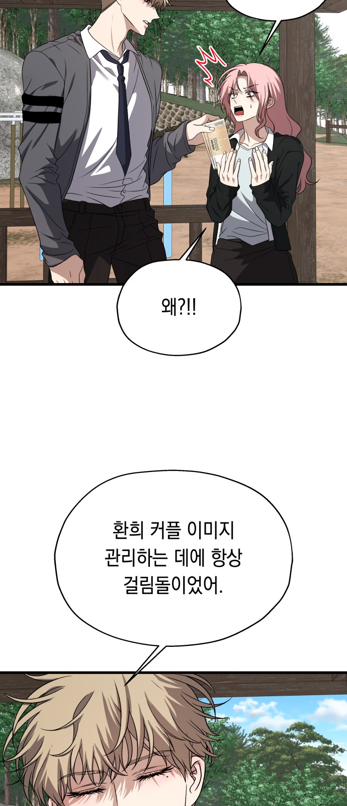 82 페이지