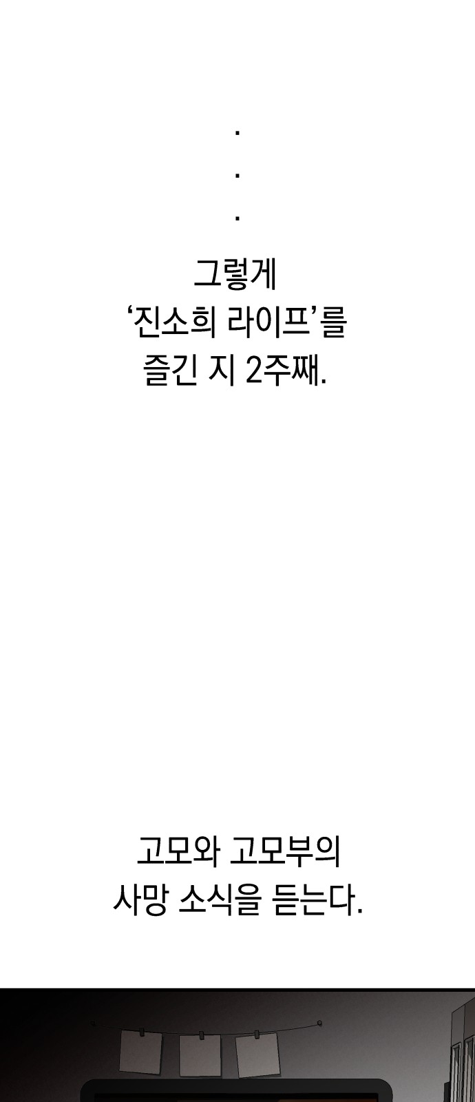 88 페이지