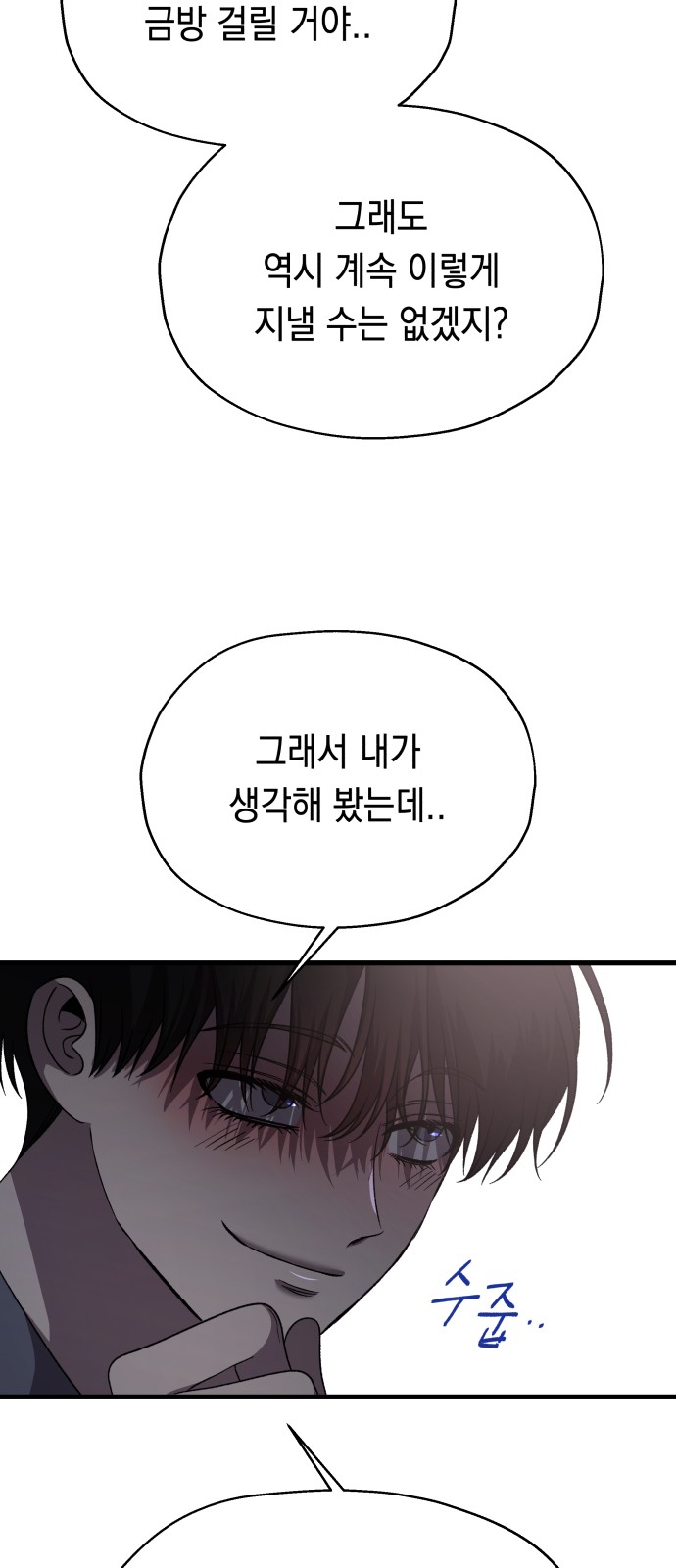 77 페이지