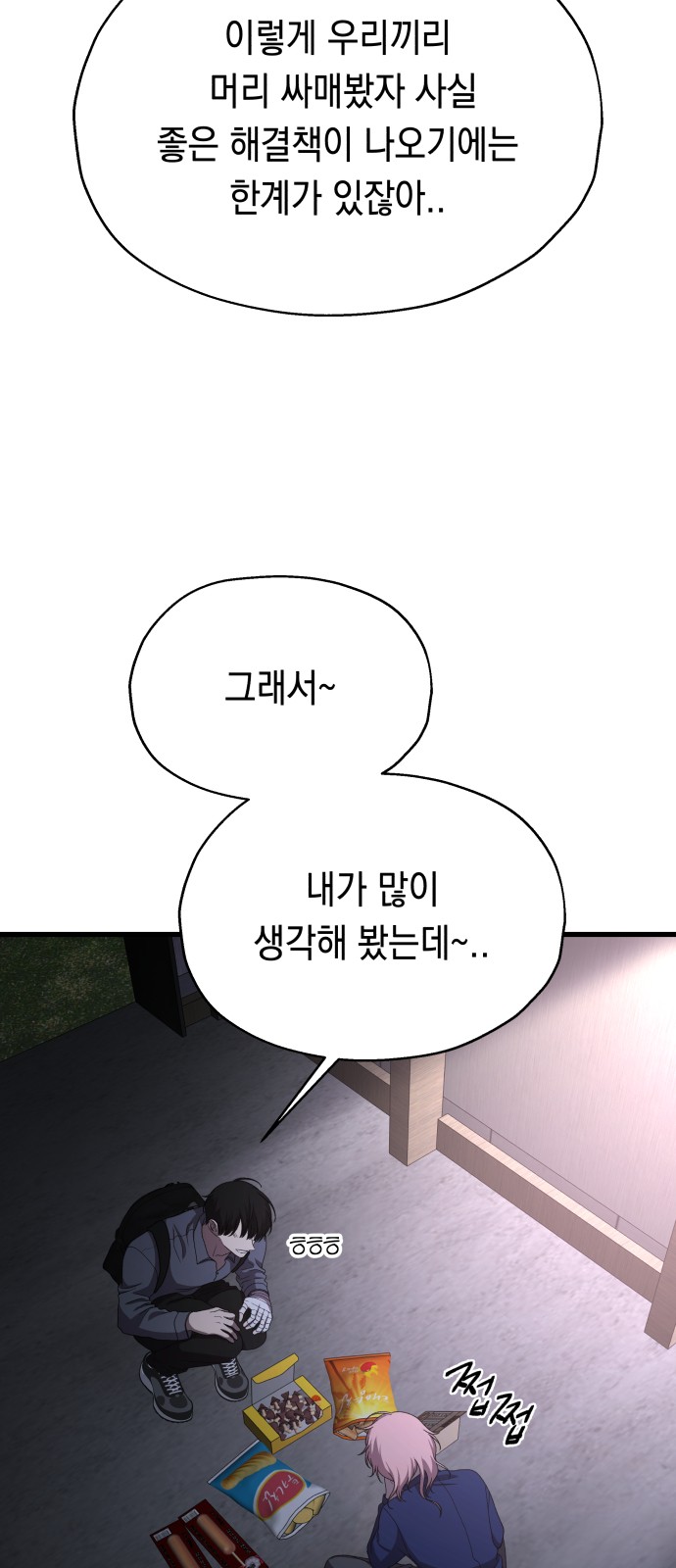 78 페이지