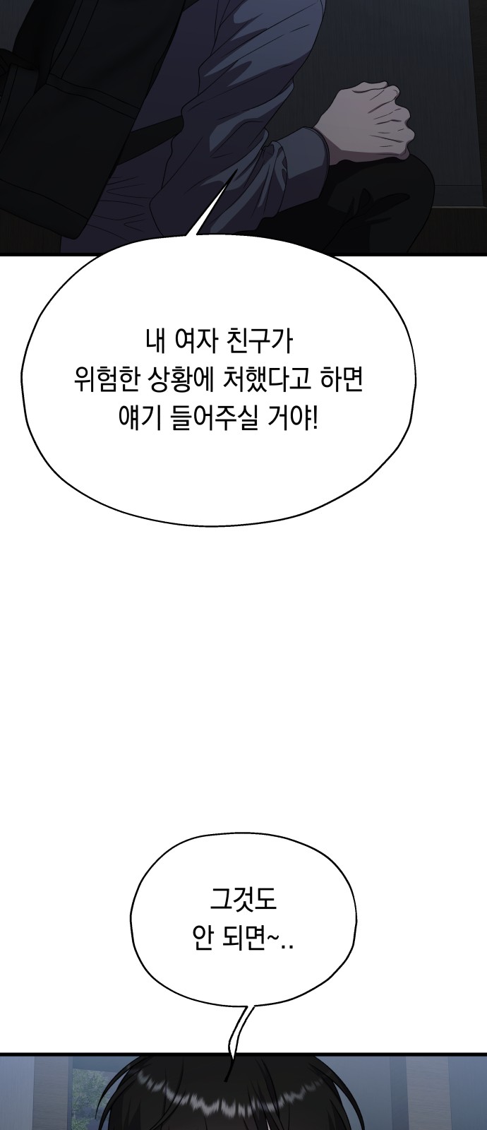 81 페이지