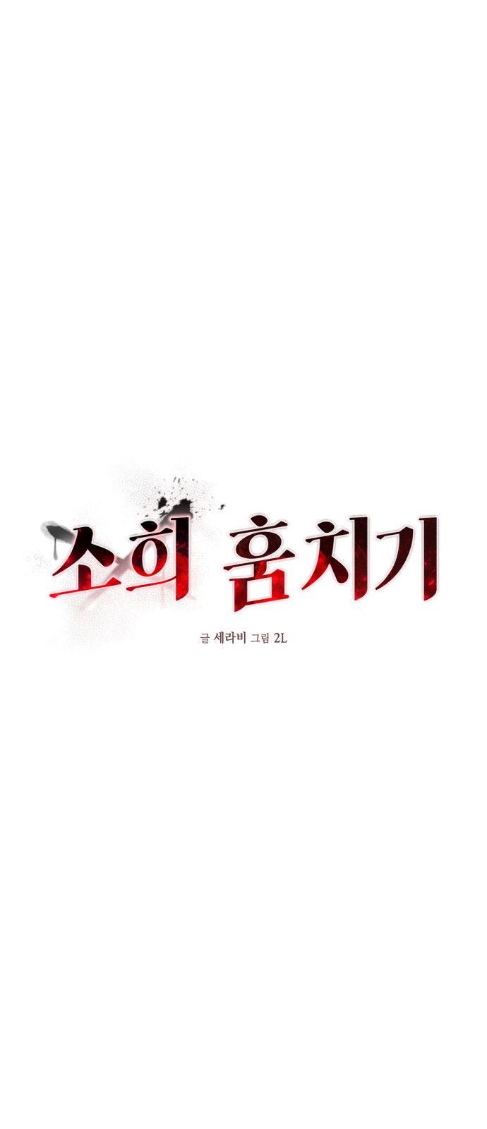 68 페이지