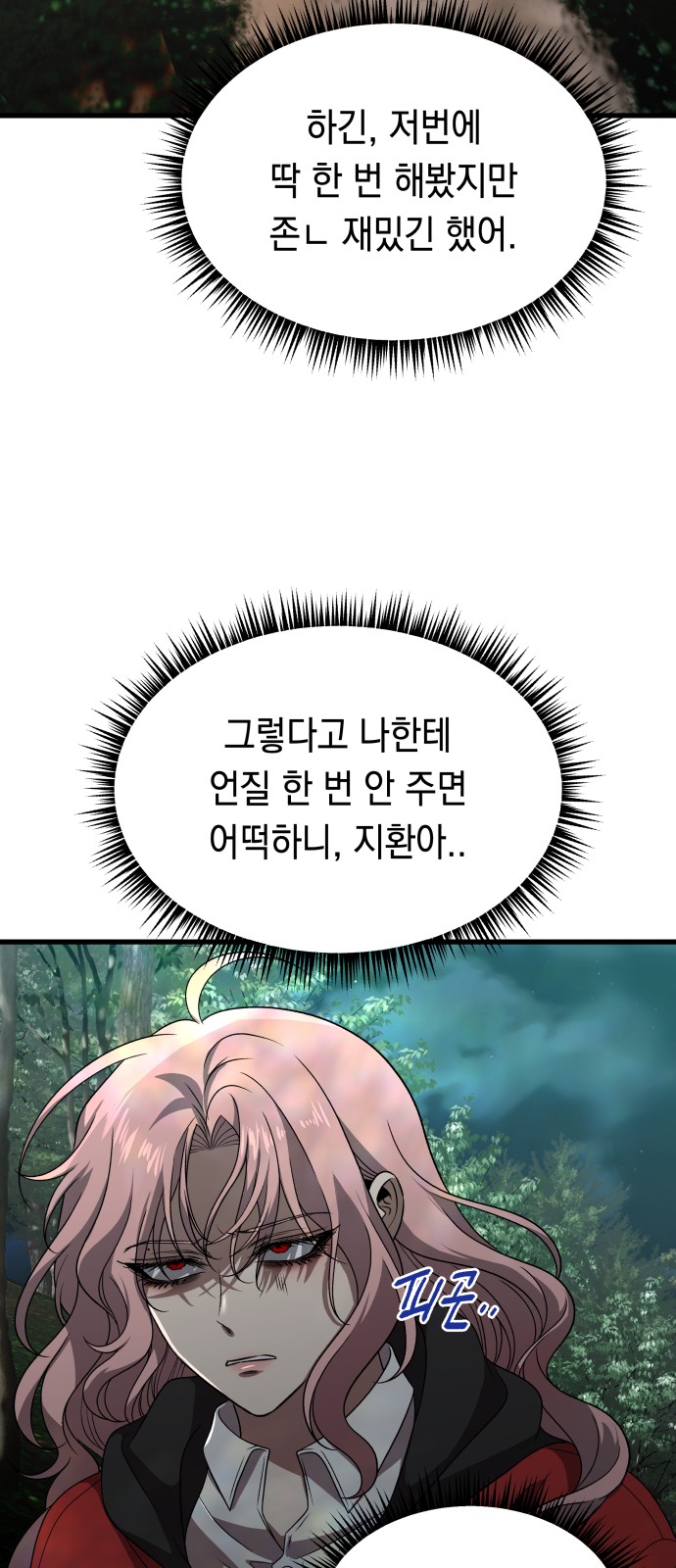 71 페이지