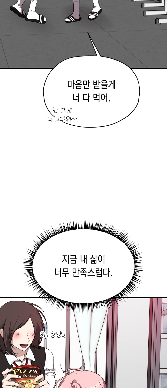 86 페이지