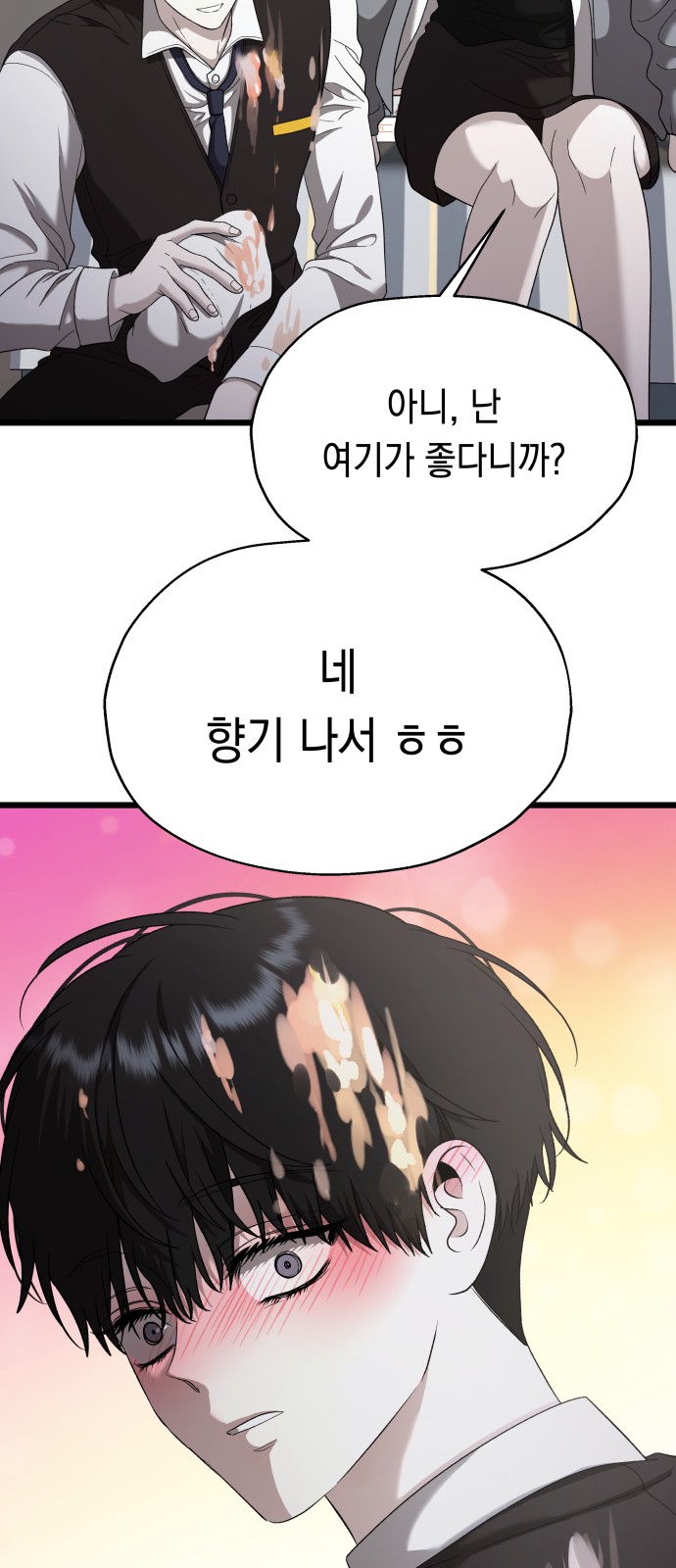 71 페이지