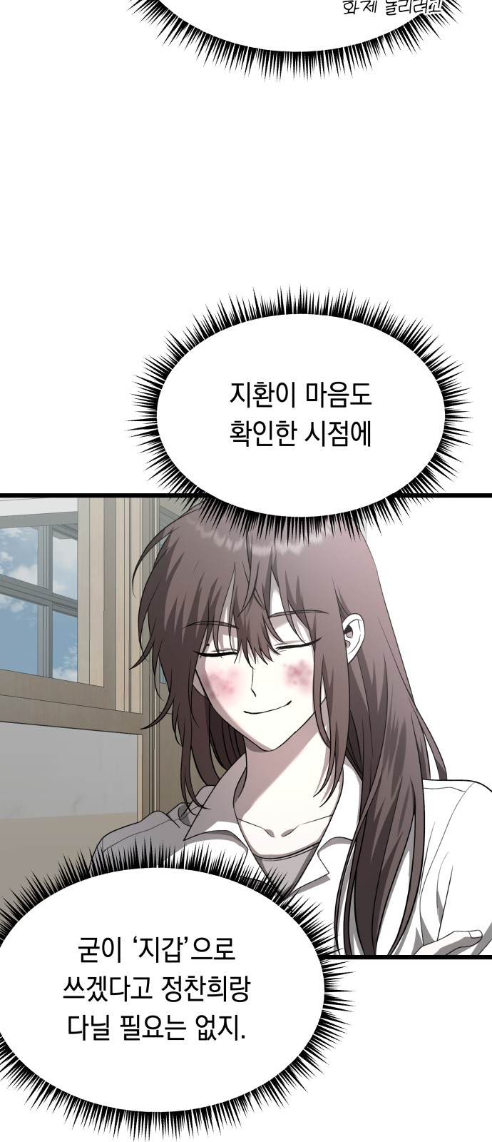 74 페이지