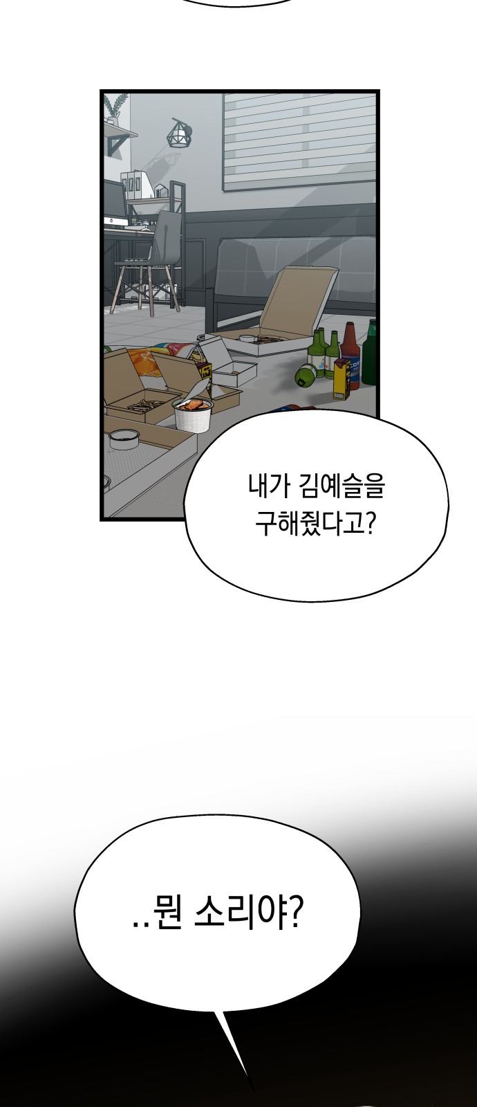 79 페이지