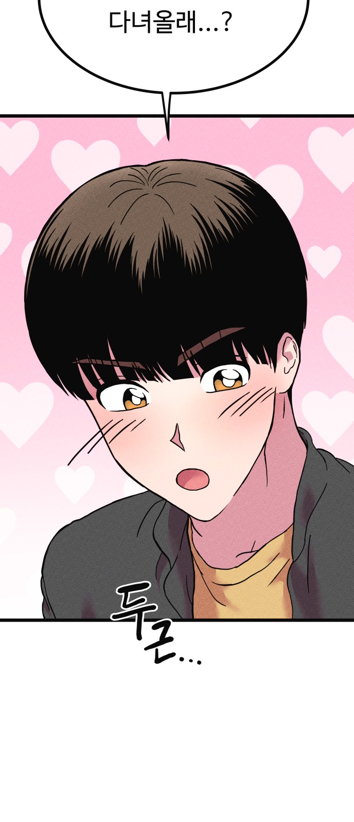 71 페이지