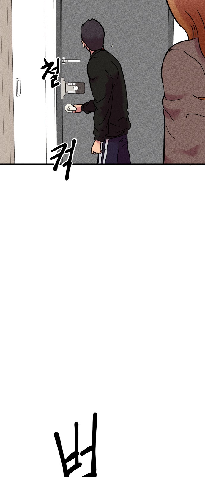 77 페이지