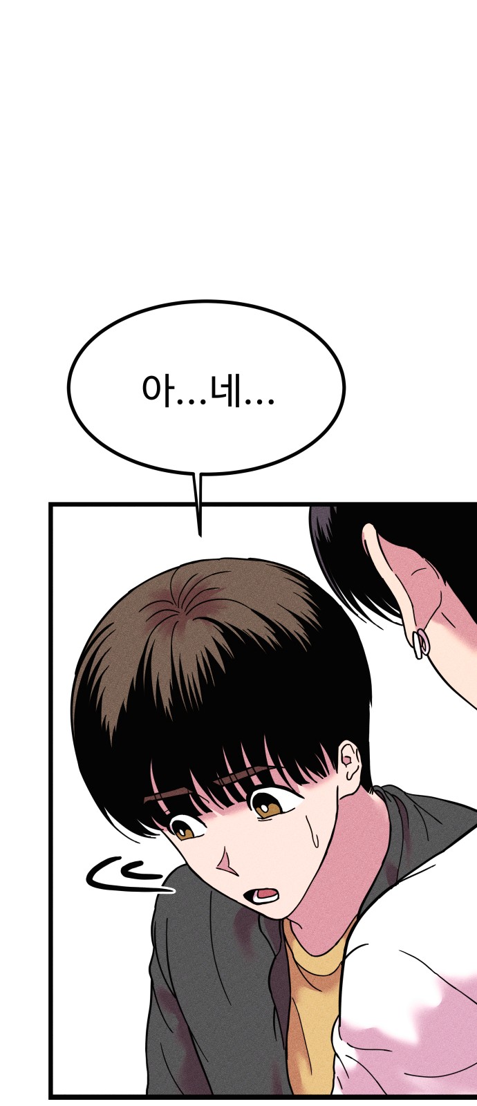 88 페이지