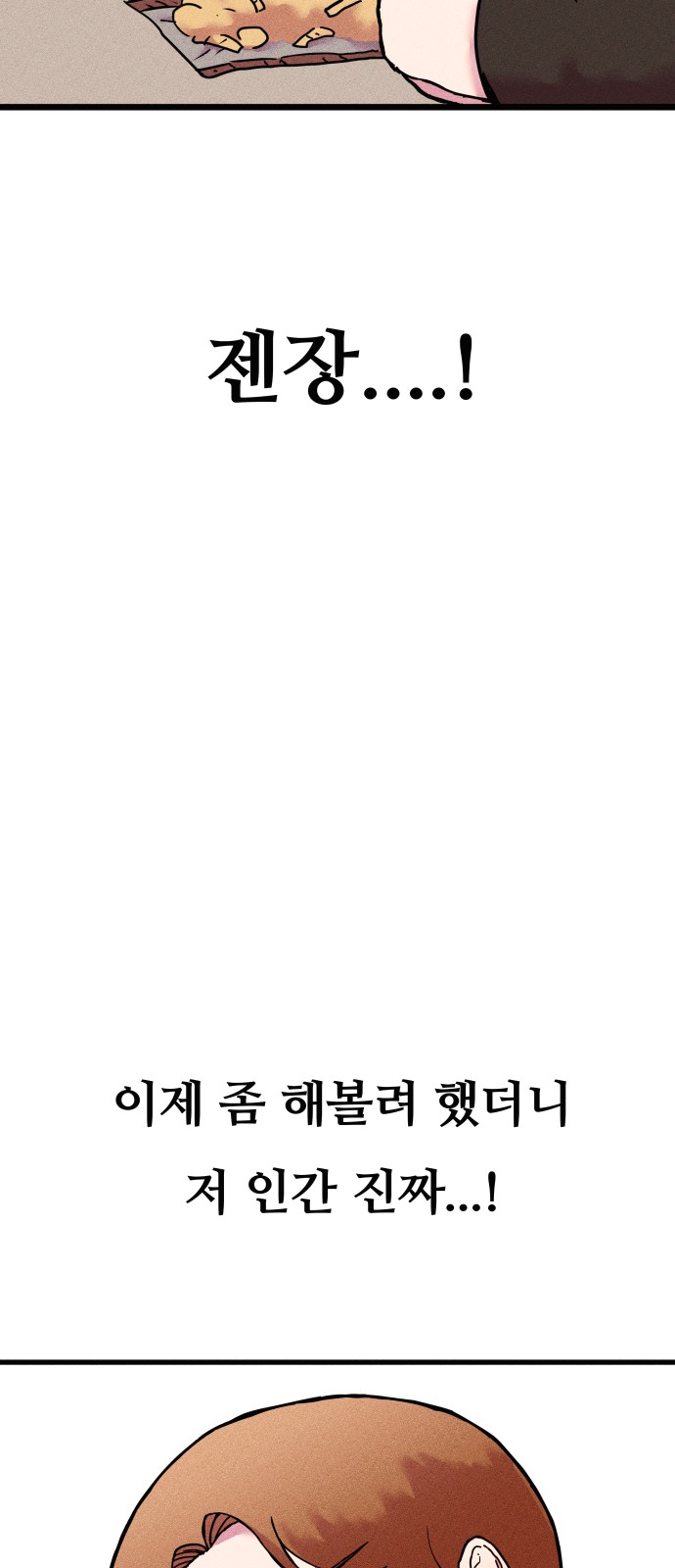 90 페이지