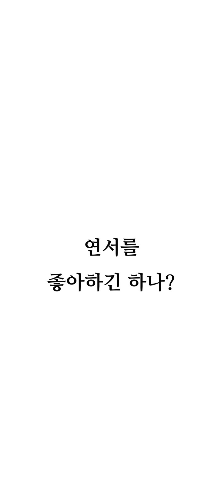133 페이지