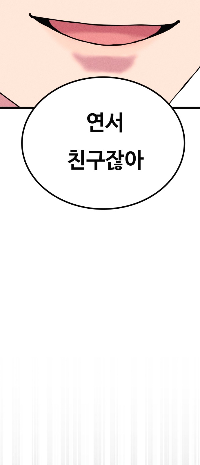 160 페이지